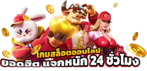 CHAI168 เดิมพันสู่ความสำเร็จ ความมั่นคงสู่อนาคต